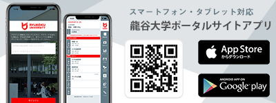 龍谷大学ポータルサイト Rusis